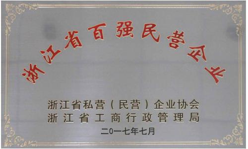 榮譽(yù)展示